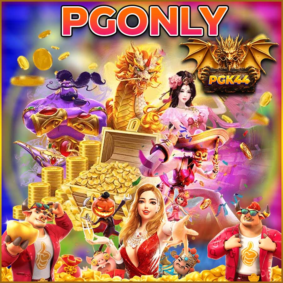 PGONLY